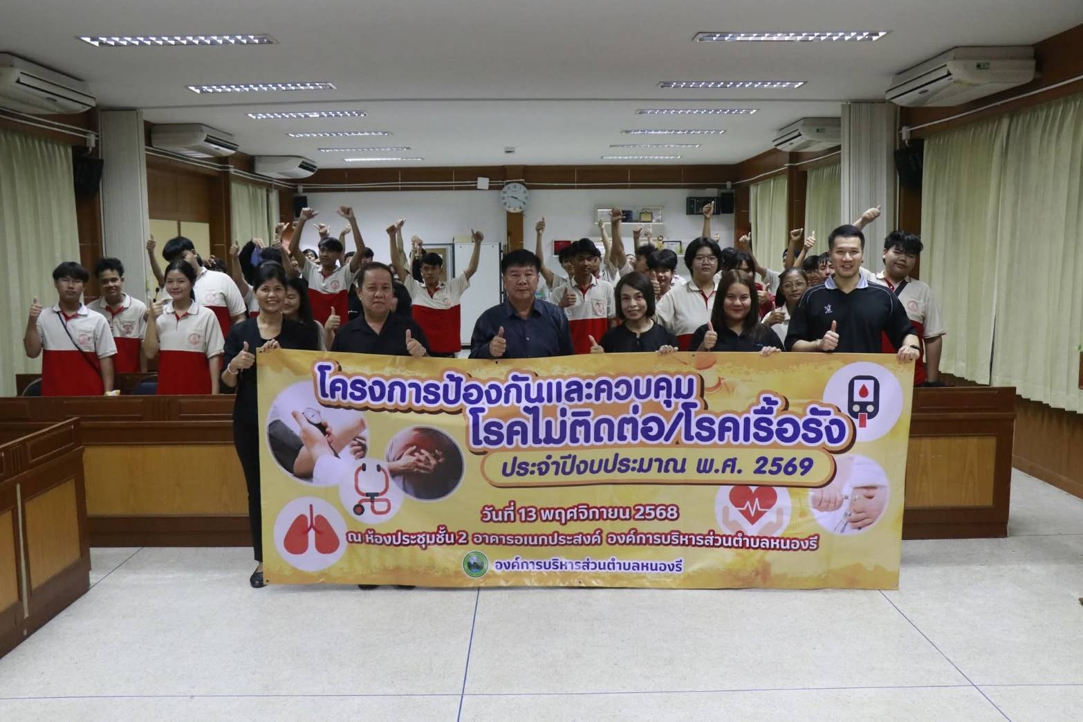 กิจกรรมอบรมโครงการป้องกันและควบคุมโรคไม่ติดต่อ โรคเรื้อรังประจำปีงบประมาณ 2569