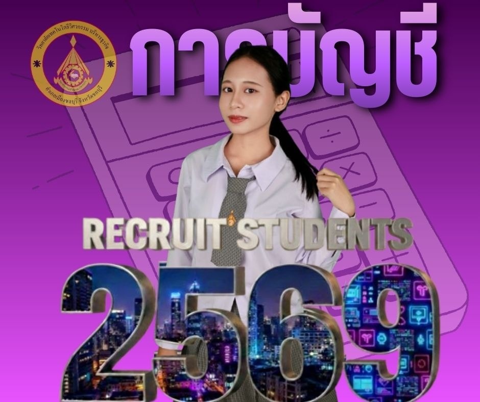 การบัญชี