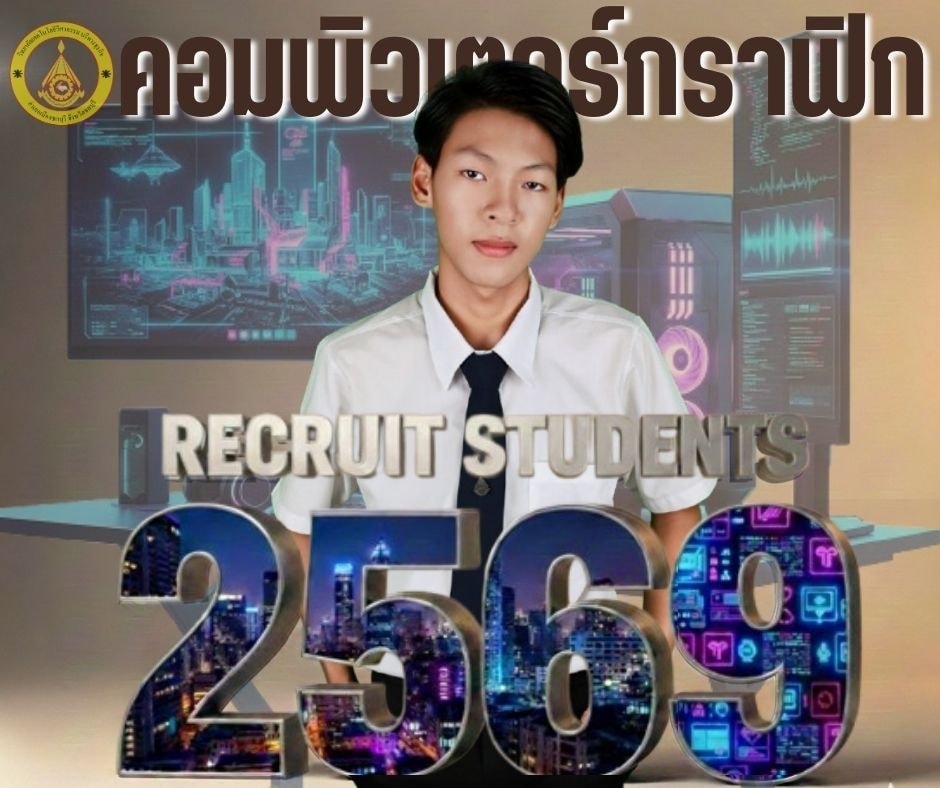 คอมกราฟิก