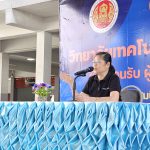 บรรยากาศการประฐมนิเทศนักเรียน นักศึกษาใหม่ และประชุมผู้ปกครอง
