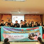 กิจกรรม อบรมหลักการปฐมพยาบาลทั่วไป