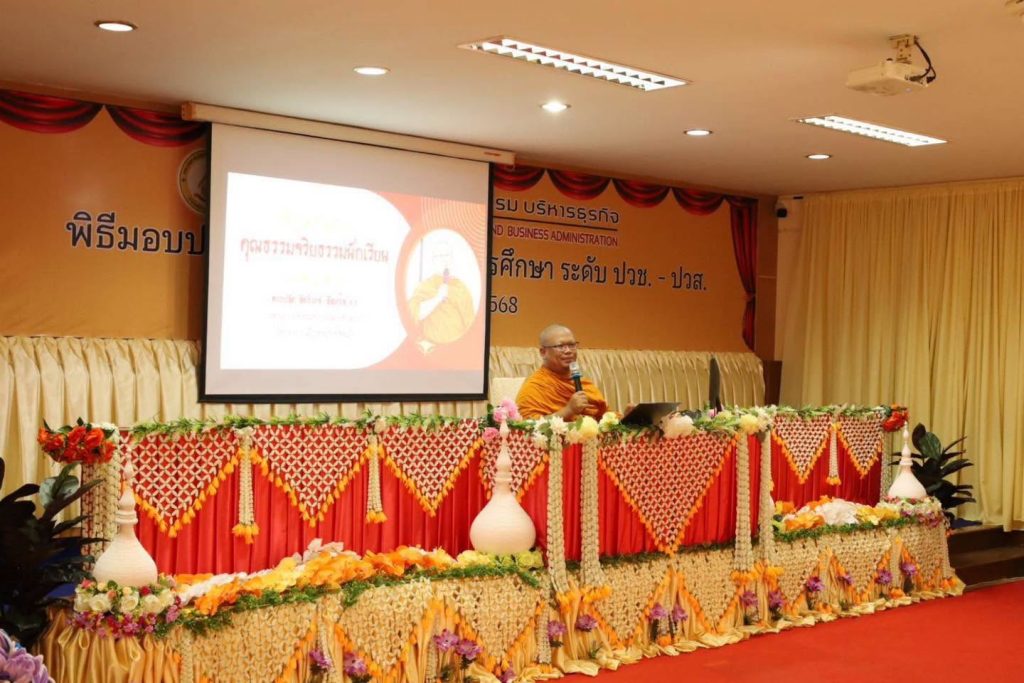 โครงการอบรมด้านคุณธรรม จริยธรรม