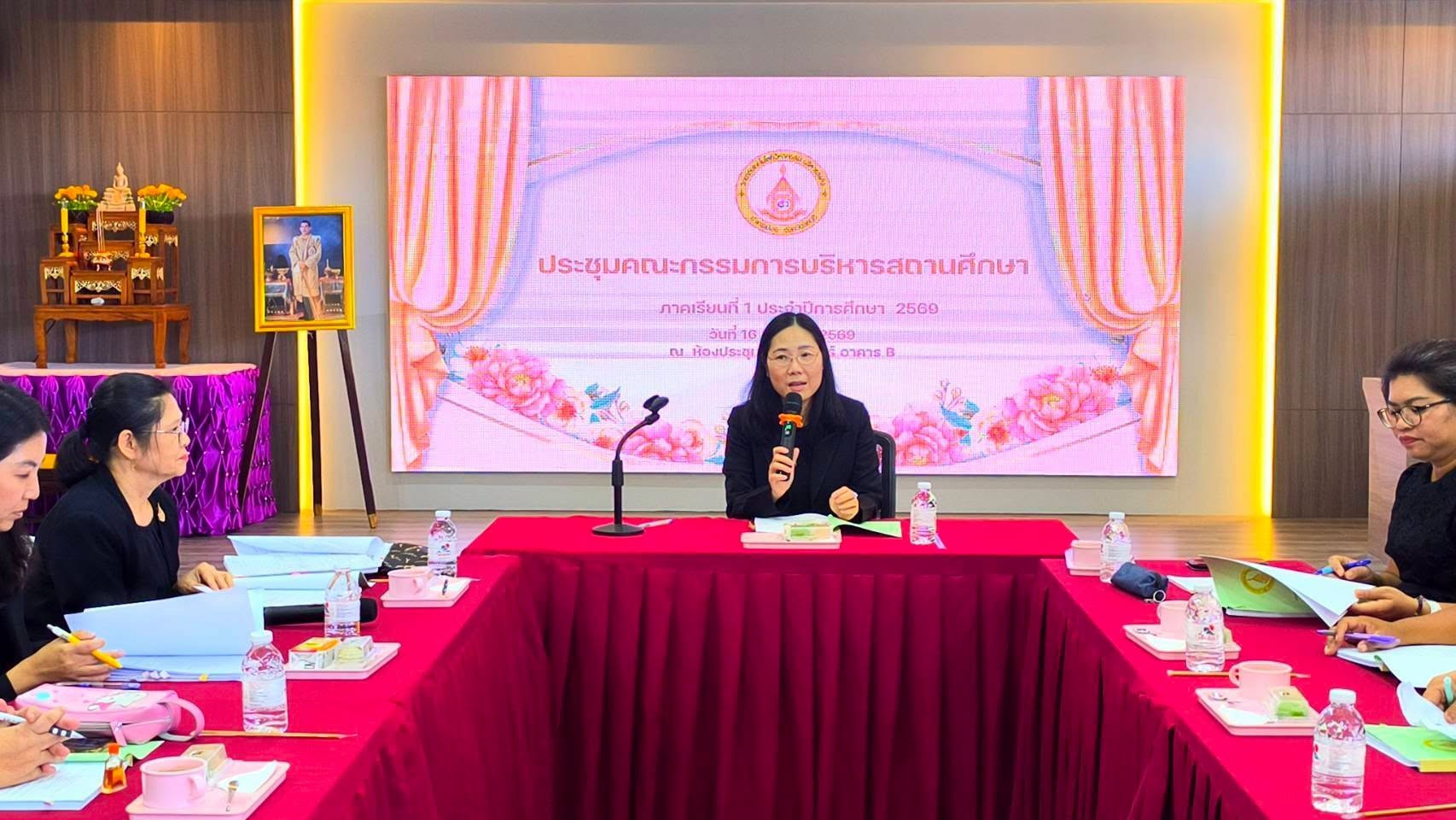 ประชุมคณะกรรมการสถานศึกษา ครั้งที่ 1/2569 ณ ห้องสุพรรณิการ์