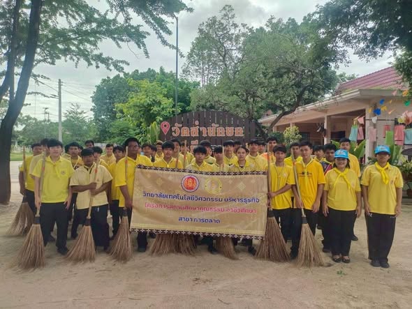 โครงการบริการชุมชนจิตอาสา ปวช.1 สาขาช่างยนต์ ณ วัดสำนักบก