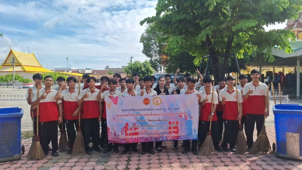 โครงการบริการชุมชนจิตอาสา ปวช.2 ช่างไฟฟ้า ณ วัดบึงบวรสถิตย์
