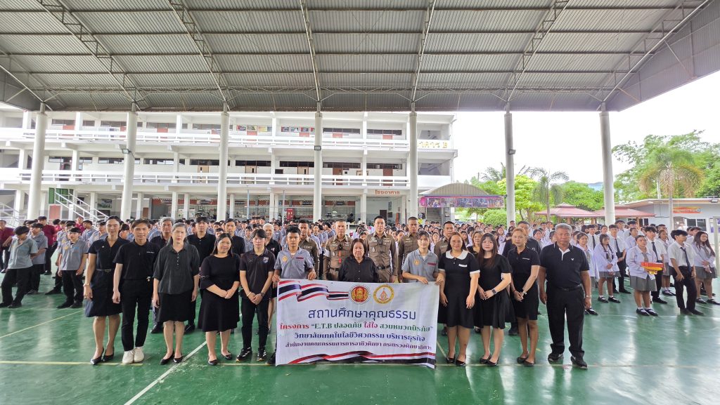 กิจกรรม ให้ความรู้กฎจราจร และการสวมหมวกนิรภัยเพื่อป้องกันการเกิดอุบัติเหตุ โดยได้รับความอนุเคราะห์จาก สถานีตำรวจภูธรเมืองชลบุรี(สภ.เมืองชลบุรี)