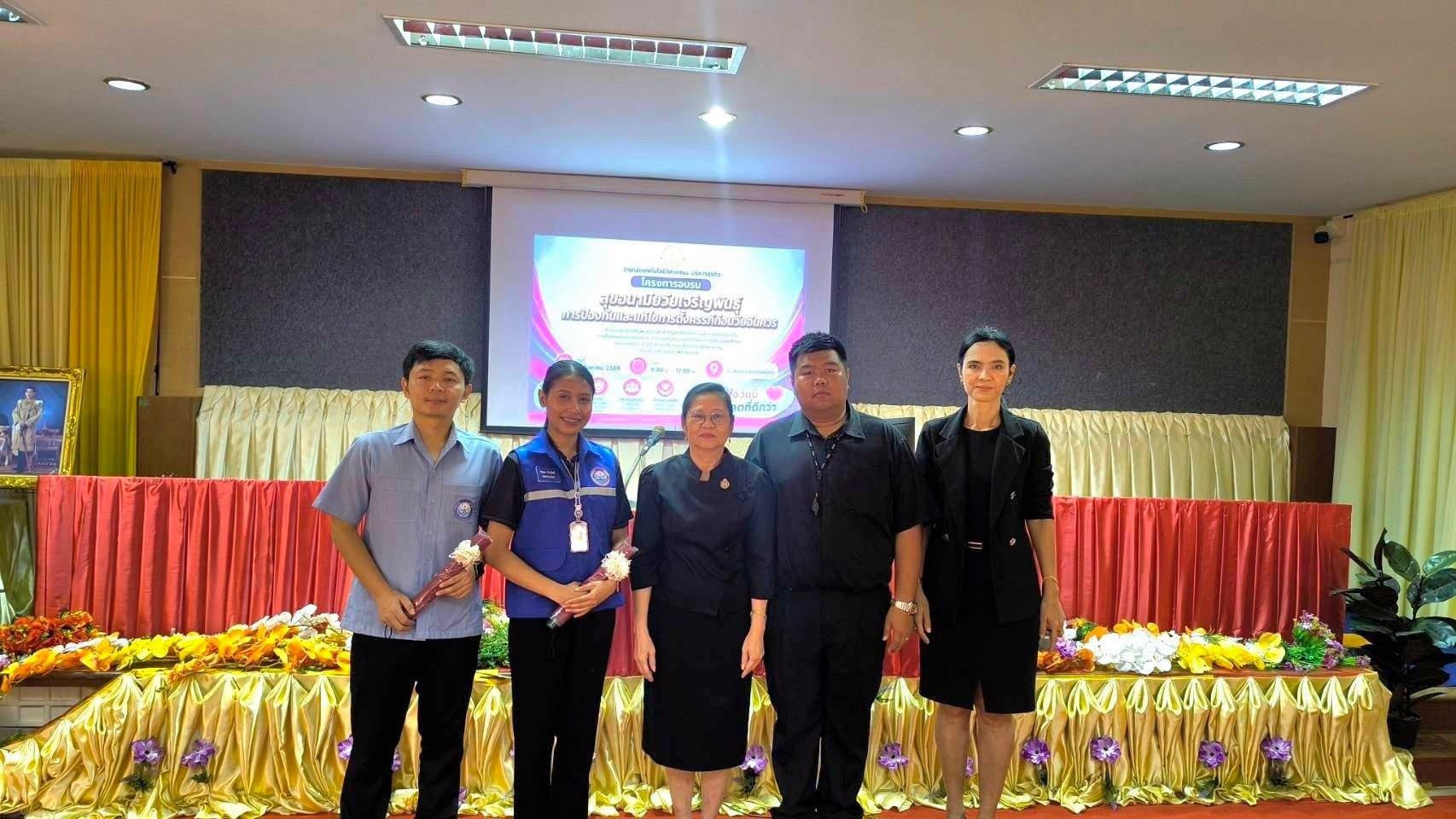 โครงการอบรมการตั้งครรภ์ก่อนวัยอันควร