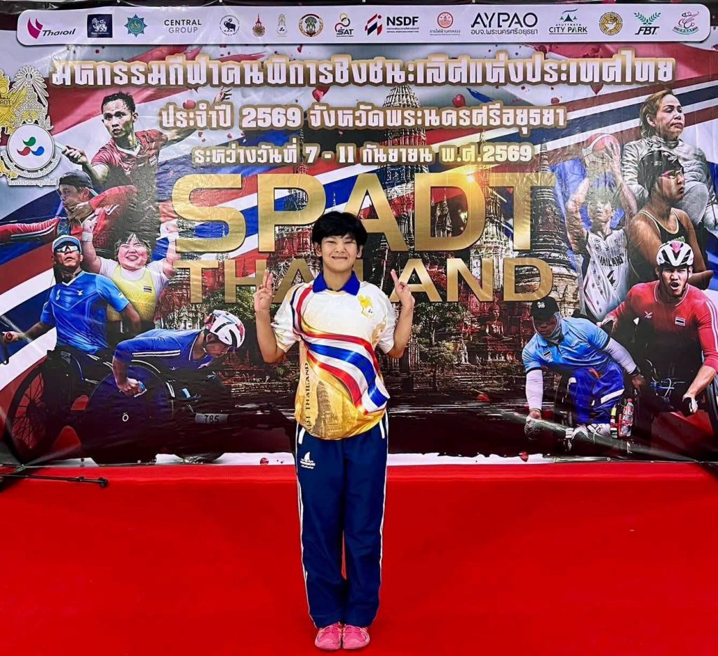 การแข่งขันกีฬานักเรียนคนพิการแห่งชาติ ครั้งที่ 23 ประจำปีการศึกษา 2569