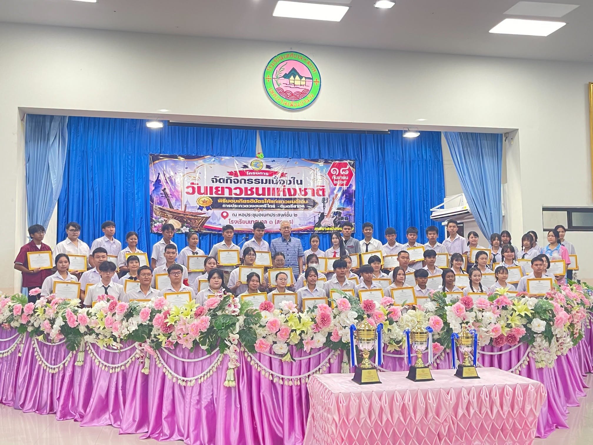 นักเรียนที่ได้รับรางวัลเยาชนดีเด่น 5 ด้าน